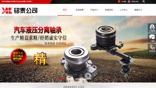 銘泰五金實(shí)業(yè)有限公司